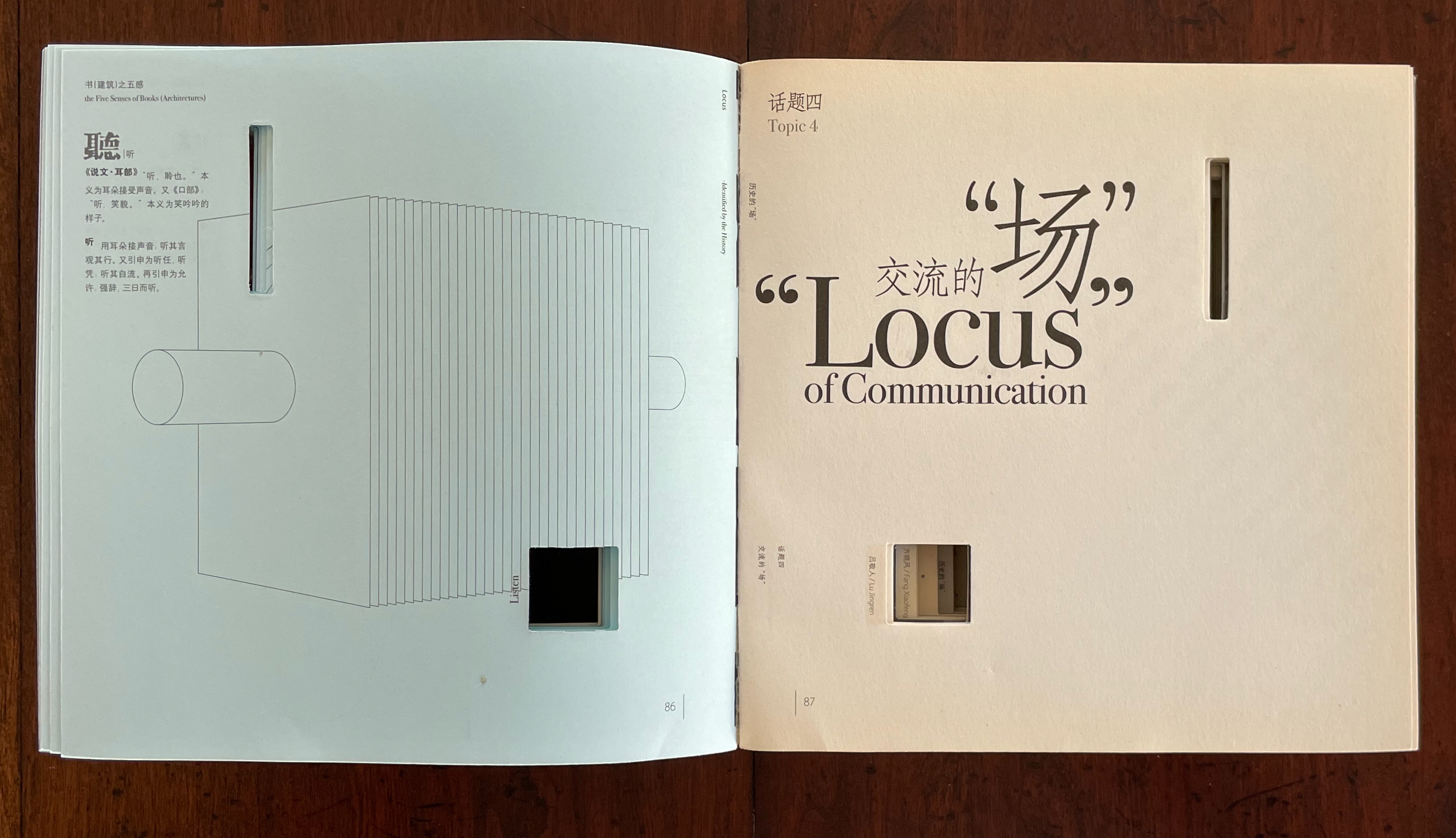 A book spread featuring a minimalist design with text in Chinese and English. The left page contains a line drawing of a structure with a cylindrical element, while the right page highlights the title 'Locus of Communication' in a prominent font.